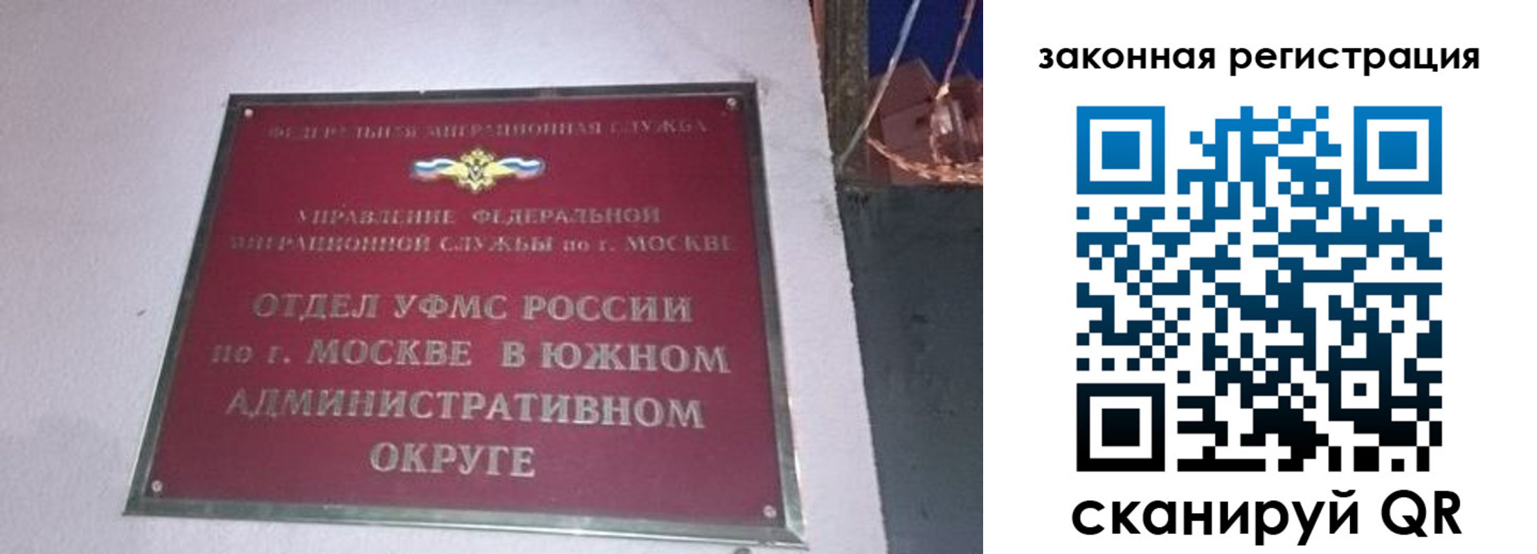 прописка иностранных граждан в Сланцах
