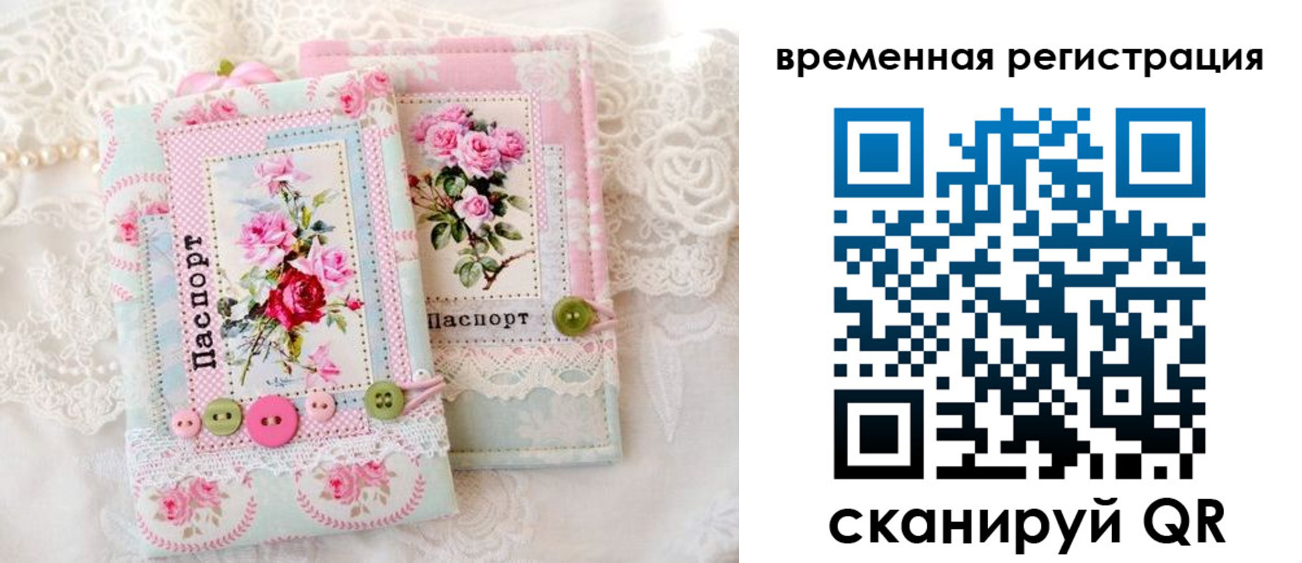 временная прописка в Сланцах