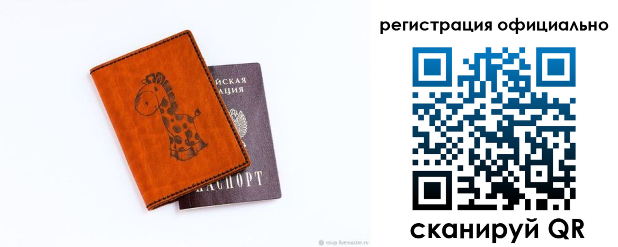 прописка для кредита в Сланцах