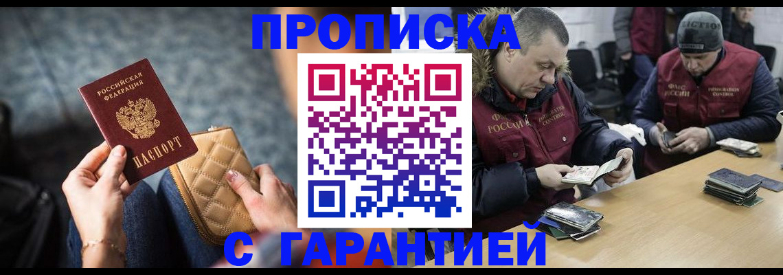 временная регистрация гарантия в Сланцах