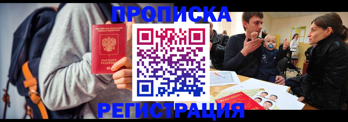 прописка гарантия в Сланцах
