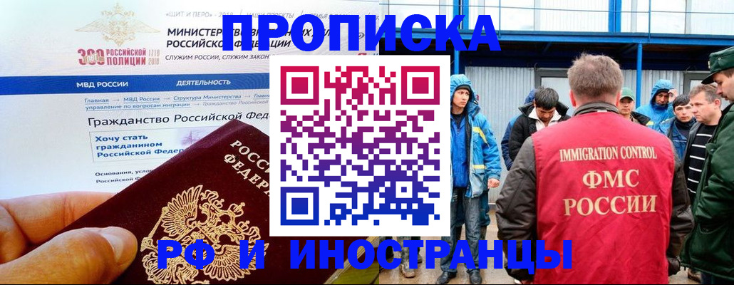 регистрация в Сланцах