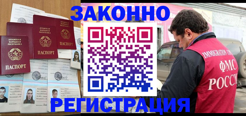 прописка от собственника в Сланцах