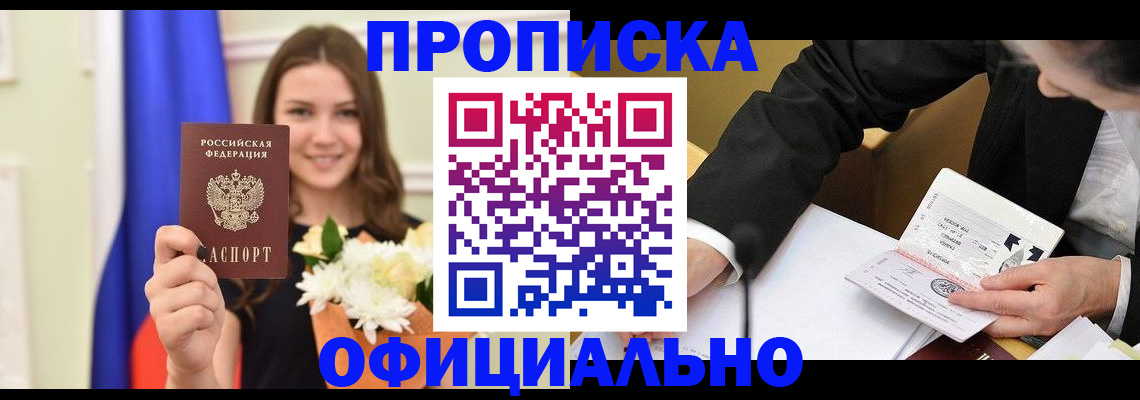 временная регистрация законно в Сланцах