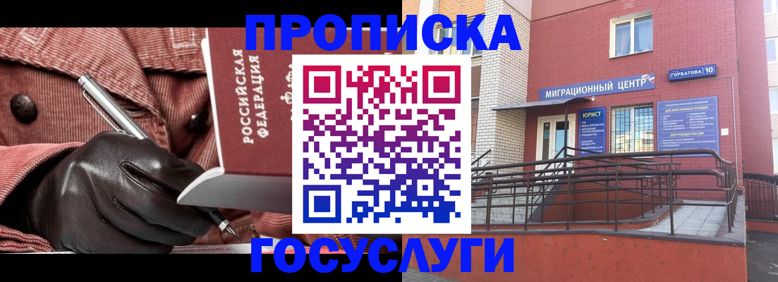 временная регистрация госуслуги в Сланцах