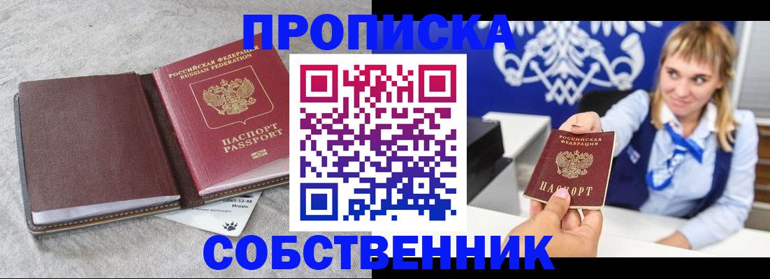 пропишу в квартире в Сланцах