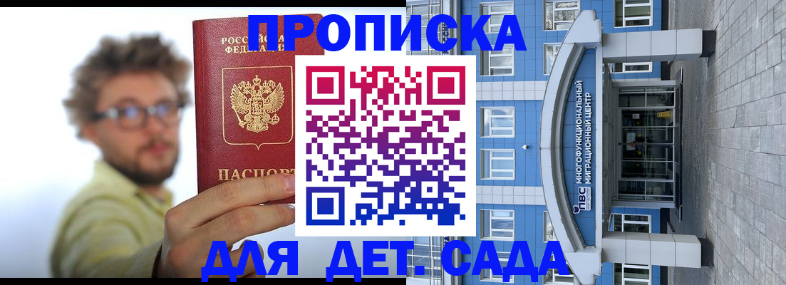 прописка от собственника в Сланцах