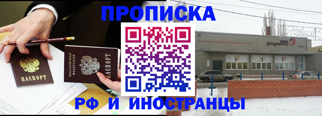 временная регистрация купить в Сланцах
