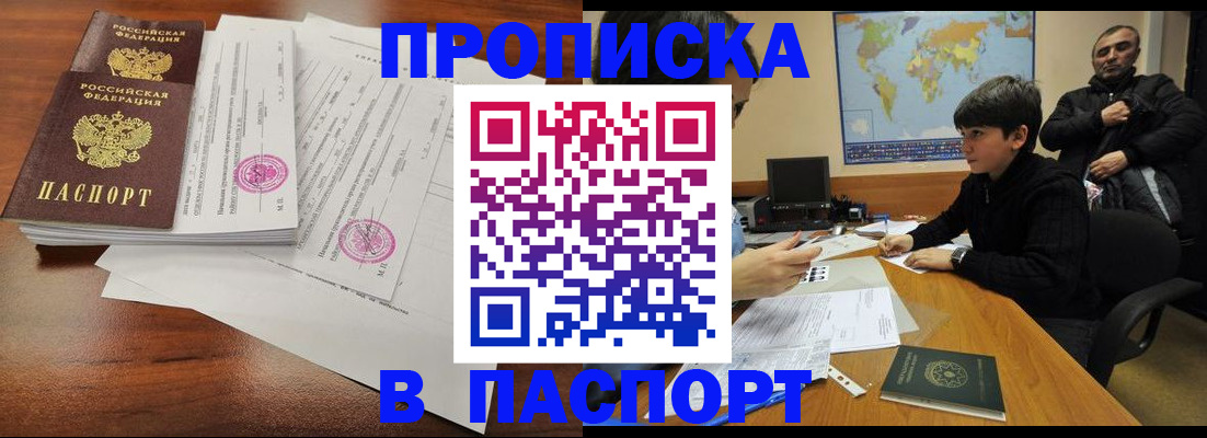 временная регистрация адрес в Сланцах